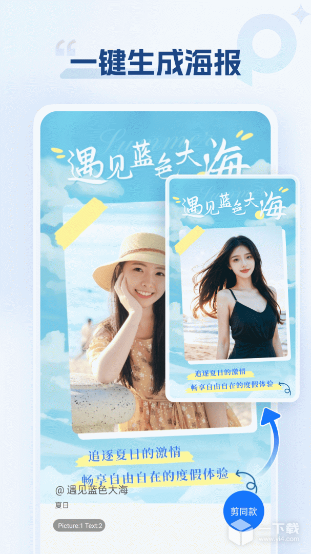 海报设计室 v1.3.1.0最新版下载