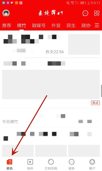 画境绵竹10