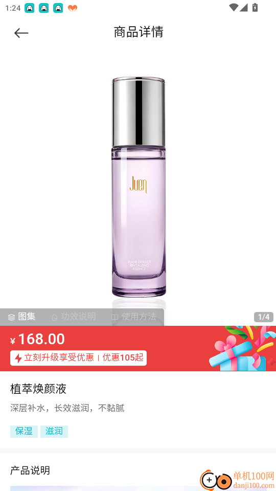 美丽生活手机版