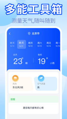 一键锁屏快捷通app v1.0.0