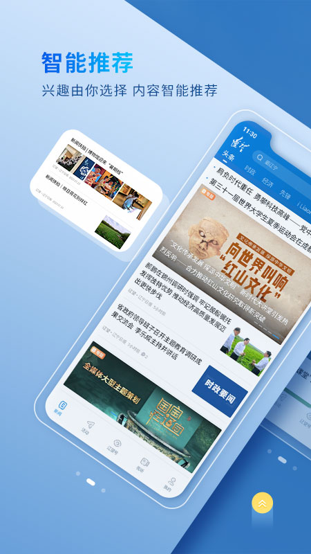辽望官网版 v8.3.5