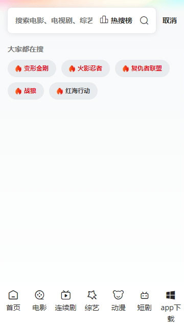 灵虎影视2024最新版