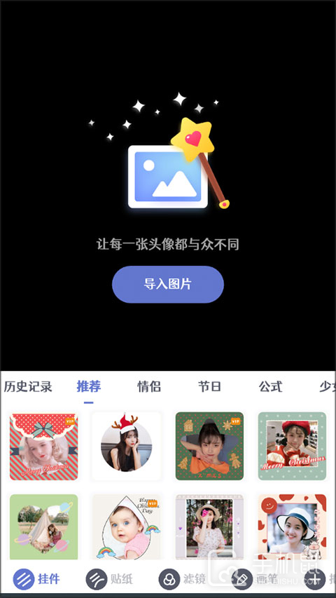 头像制作神器