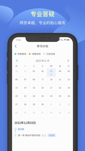 申庭教育app v3.1.3