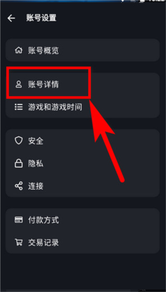 怎么换手机配图4