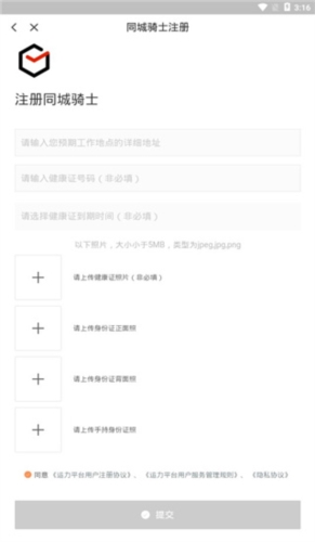 顺丰骑士app