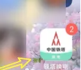 铁塔换电app图片13
