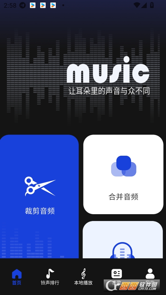 維克音樂下載官方 V1.3最新版截圖2