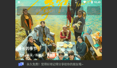 影视猫Pro高清免费版