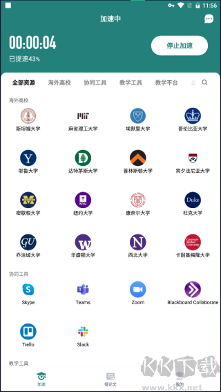 长鹅教育加速器