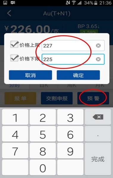 易金通app下载