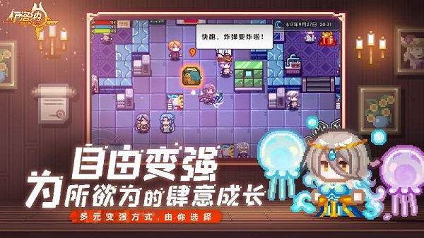 伊洛纳修改版手机下载