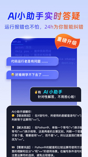 CodeTome APP