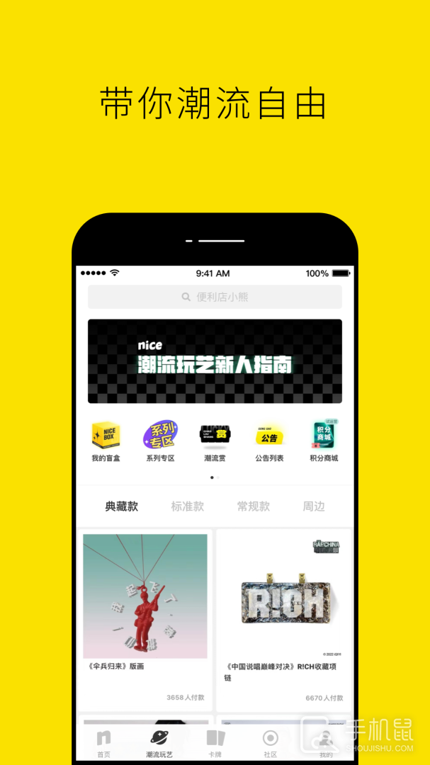 nice v5.9.54