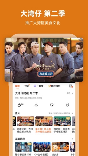 芒果TV国际版app v8.4.2