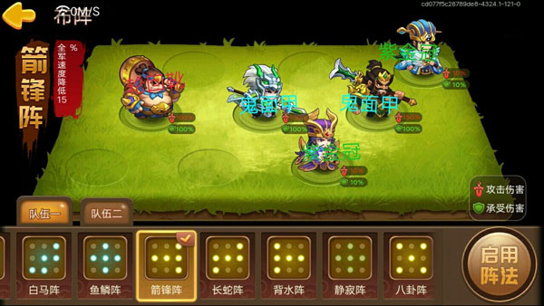 三国演义吞噬无界腾讯版9