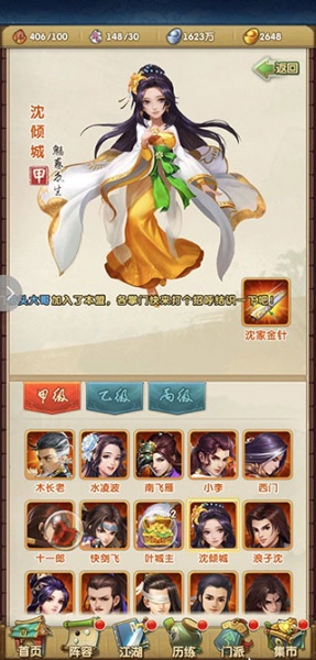 大掌门2掌趣客户端