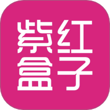 紫红盒子最新版 V2.3.3.1下载