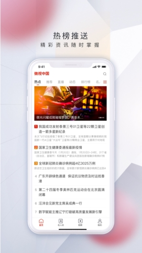 微视中国APP v2.5.0