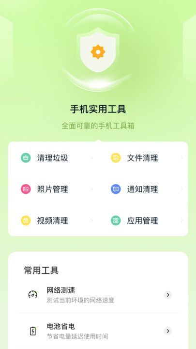 如栎工具小帮手app v2.1.1