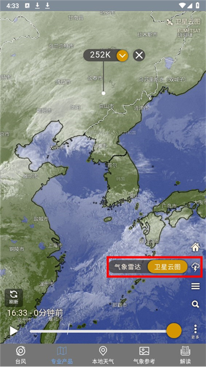 如何查询已知台风配图2
