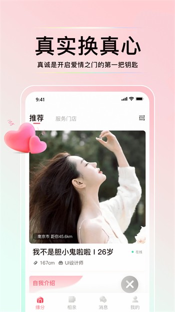 丝瓜草莓香蕉视频 v1.0.1免费下载