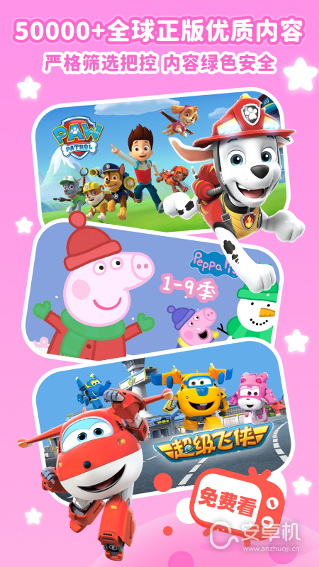 兒歌點點截圖2