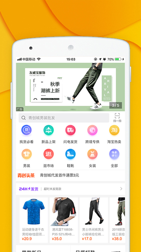 青创网app v2.8.7