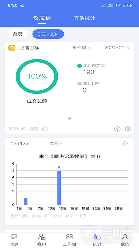 客户无忧 v1000