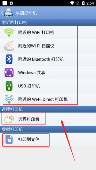 掌上打印宝APP