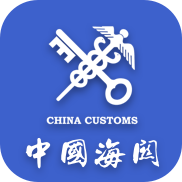 海关易服务app最新版v1.0.14安卓最新版