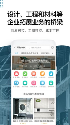17度建装租售app v3.1.30