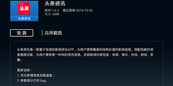 泰捷视频TV