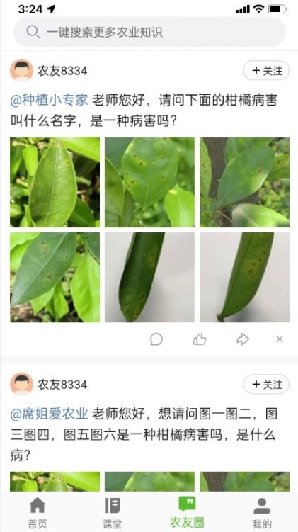 渝农云2