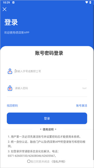 i西亚斯app3