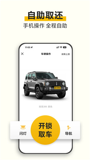 神州租车APP官方版下载截图5