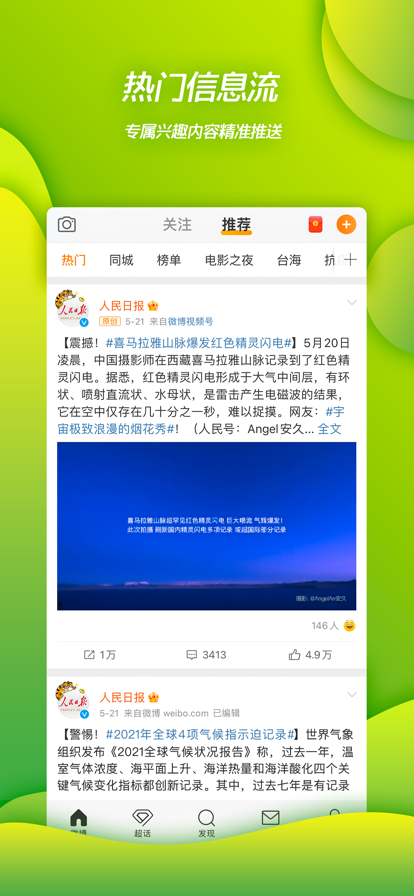 ΢Ѱװv15.4.3 ֻ