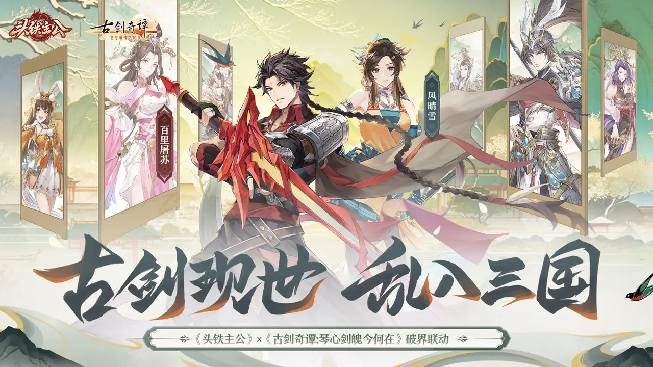 头铁主公手机版 v0.1.13安卓版 