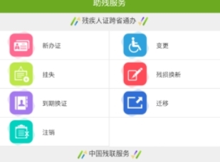 跨省通办方法配图1