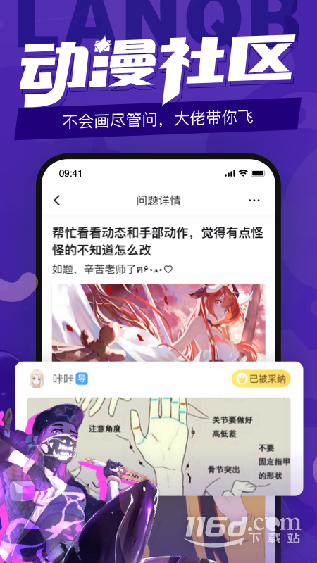 蓝铅笔 v4.2.4截图3