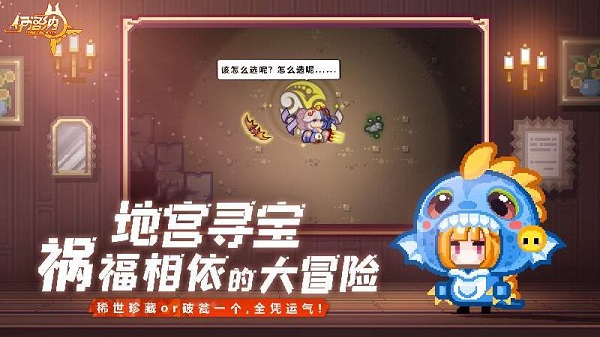 伊洛纳修改版手机游戏