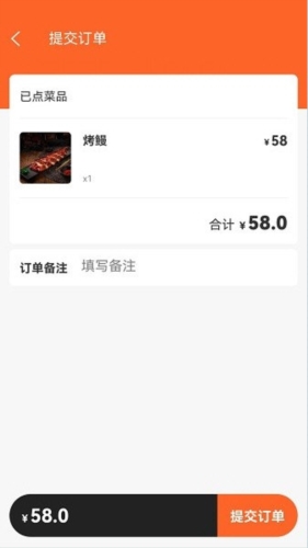 店内点菜系统
