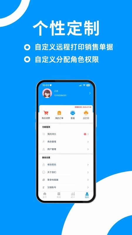 捷存云app官方版下载截图