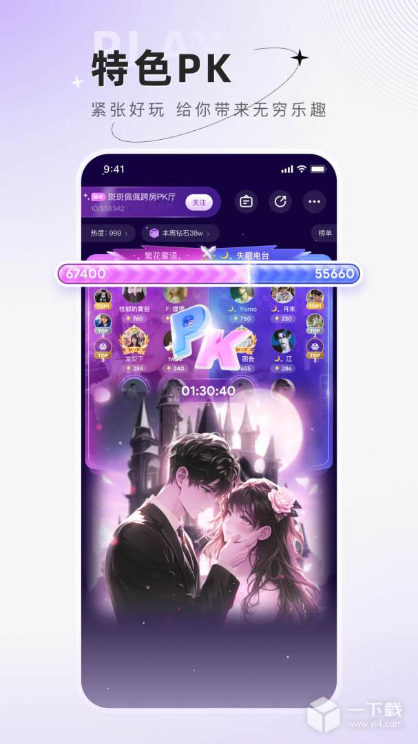 小陪伴语音 v6.1.0最新版下载