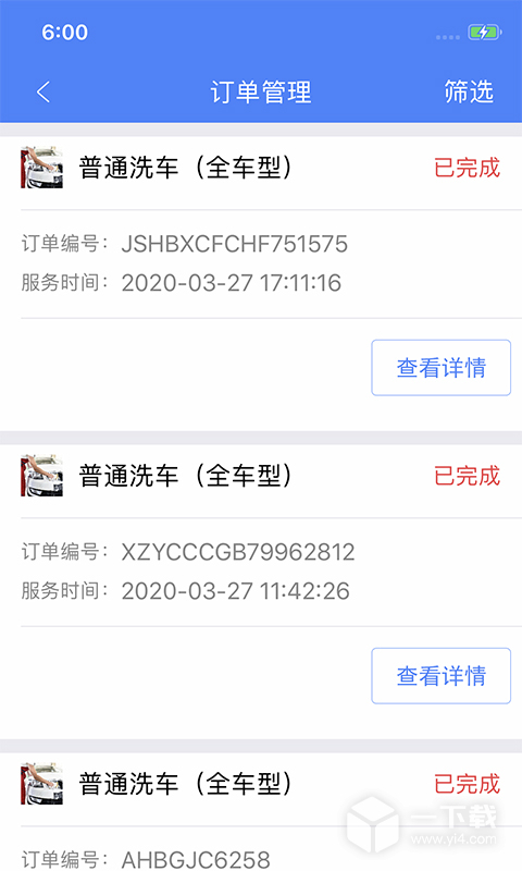盛大商户端 v4.8.2最新版下载