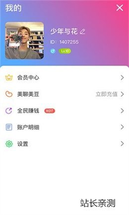 唯美直播下载安卓版截图2
