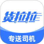 貨拉拉專送司機