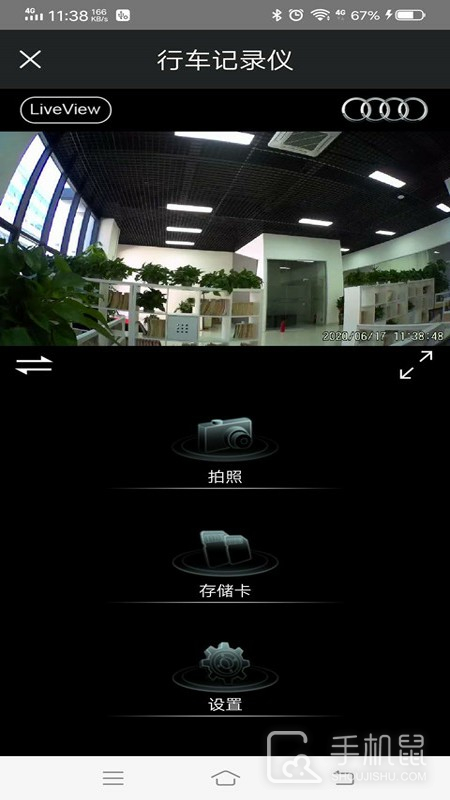 奥迪行车记录仪 v1.1.1