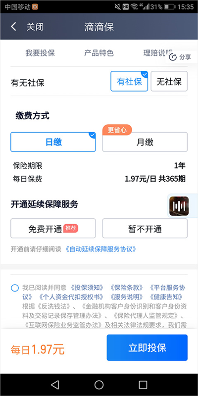 滴滴车主12