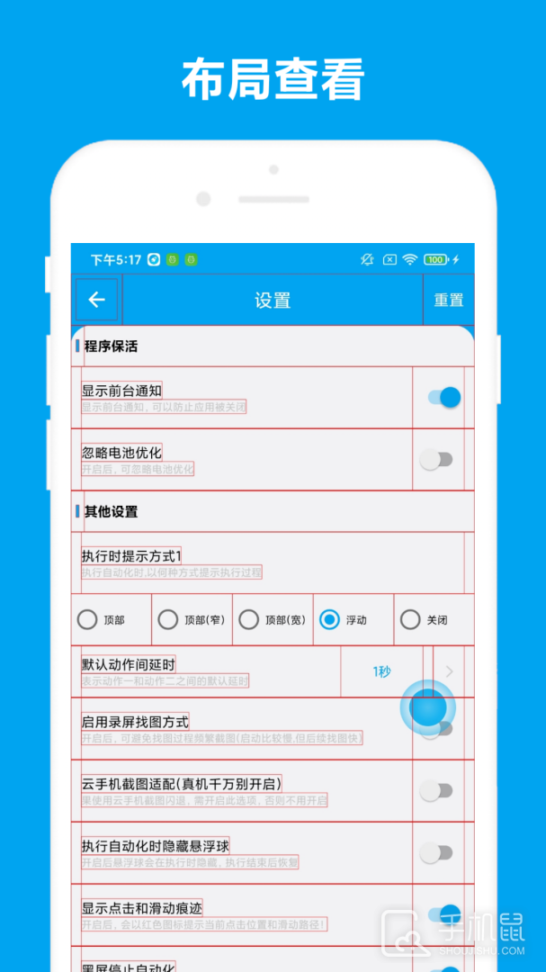 Quicker v2.0.9